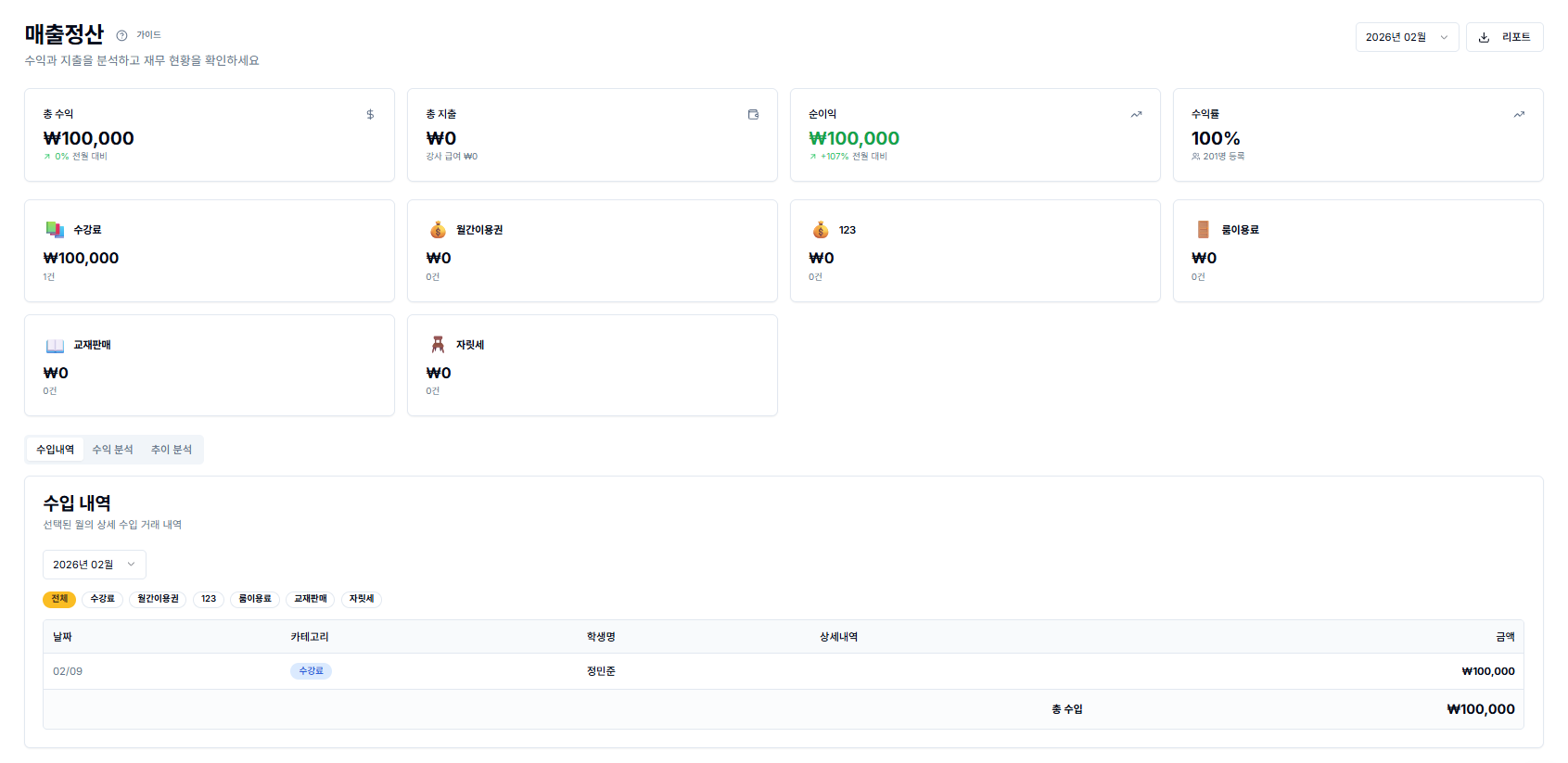 골드펜 매출 관리