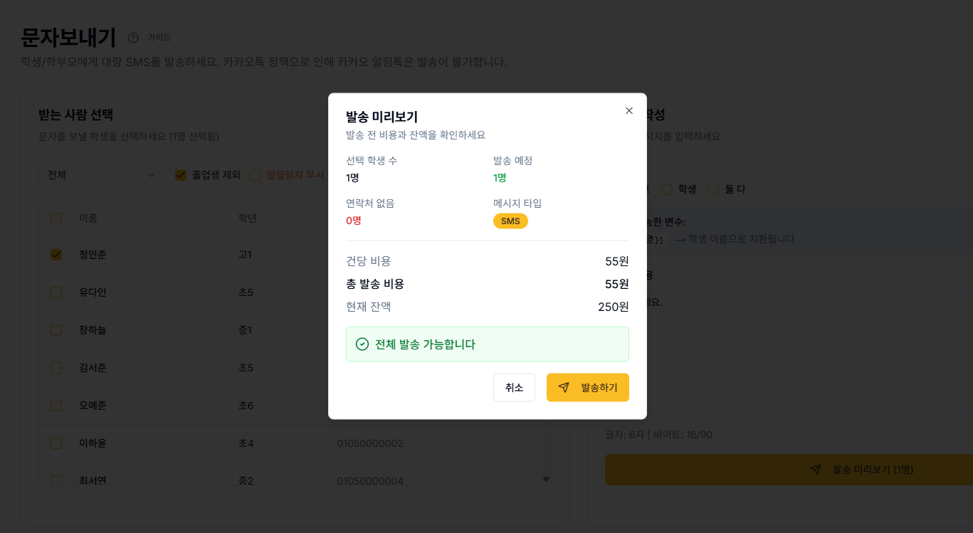 실시간 관리 기능