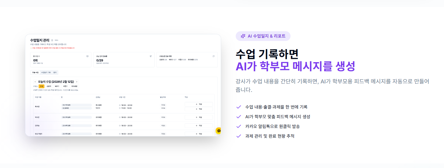 출결 자동화 시스템