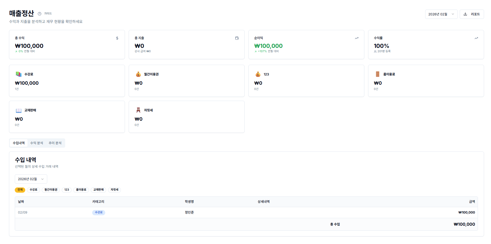 상담 관리 기능