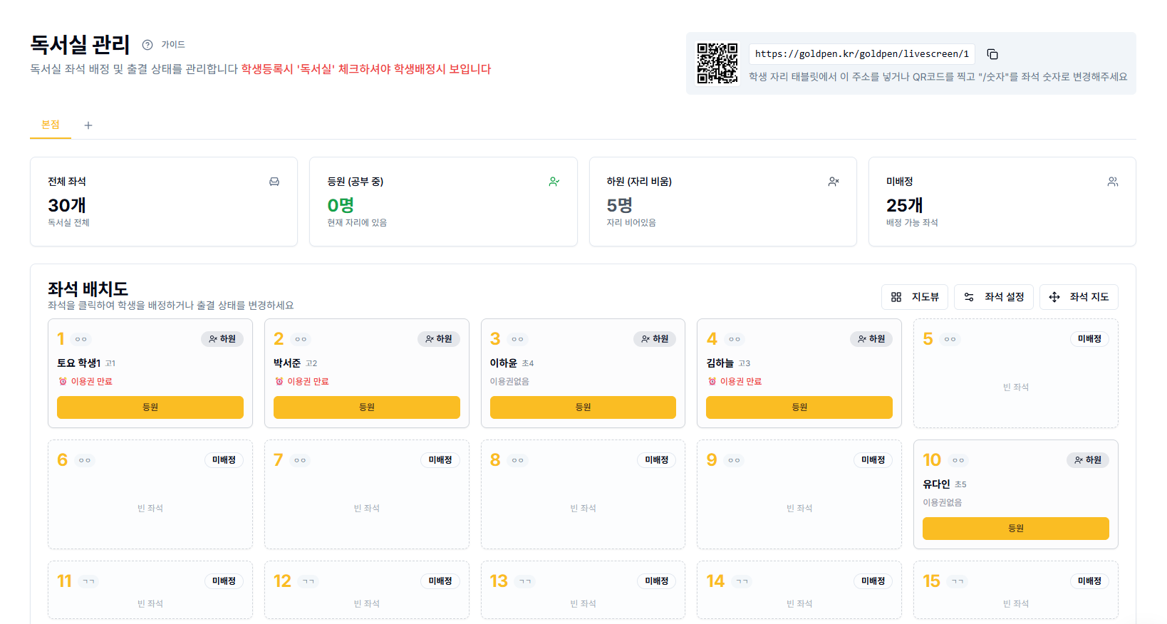 골드펜 기능 중심 설계