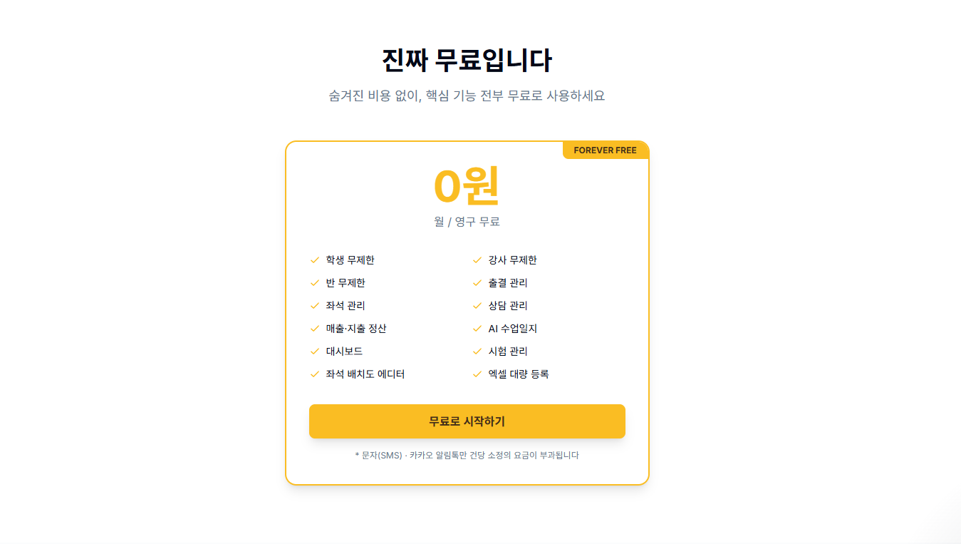 골드펜 무료 시작