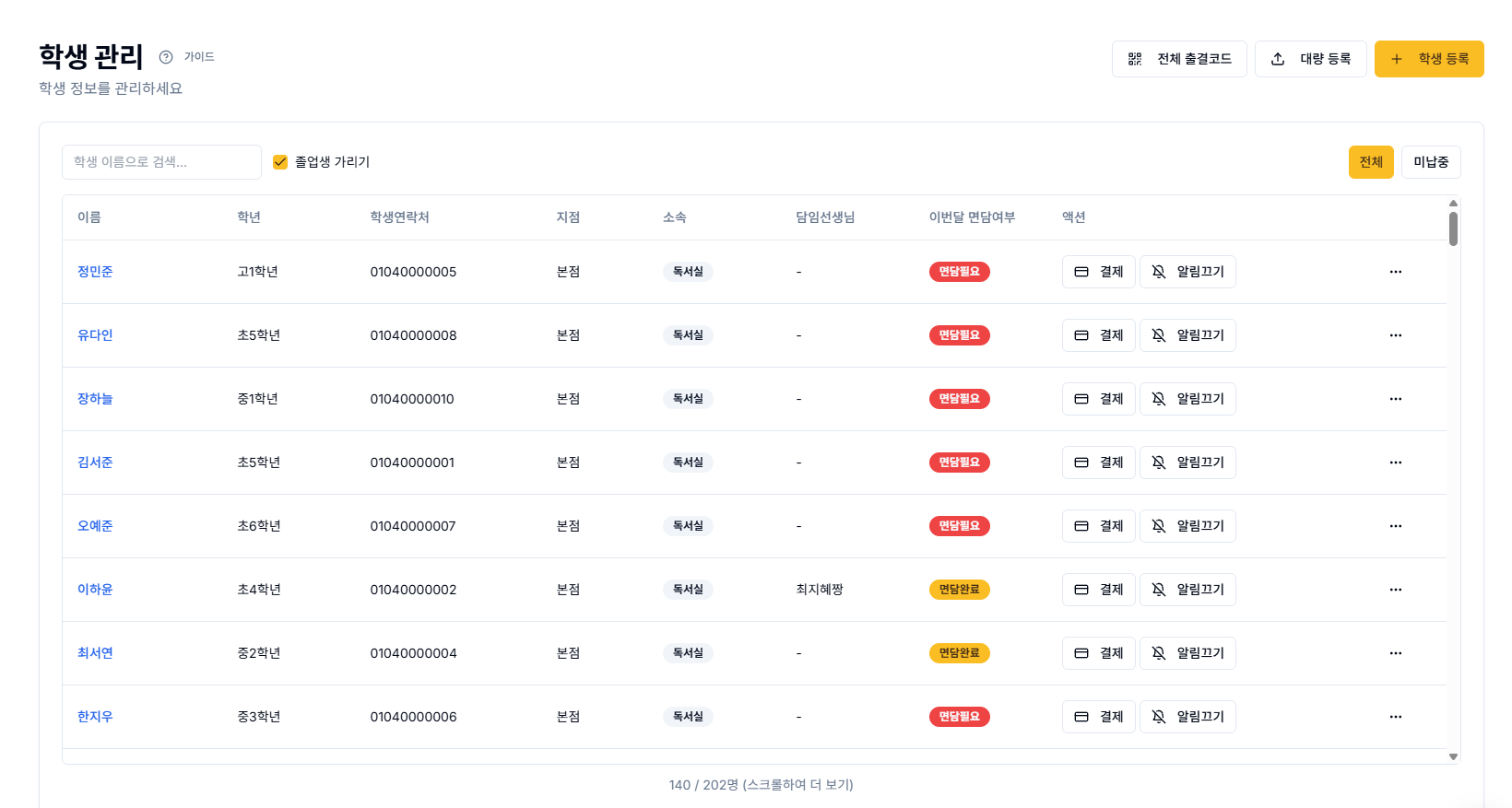 AI 수업일지 자동 생성