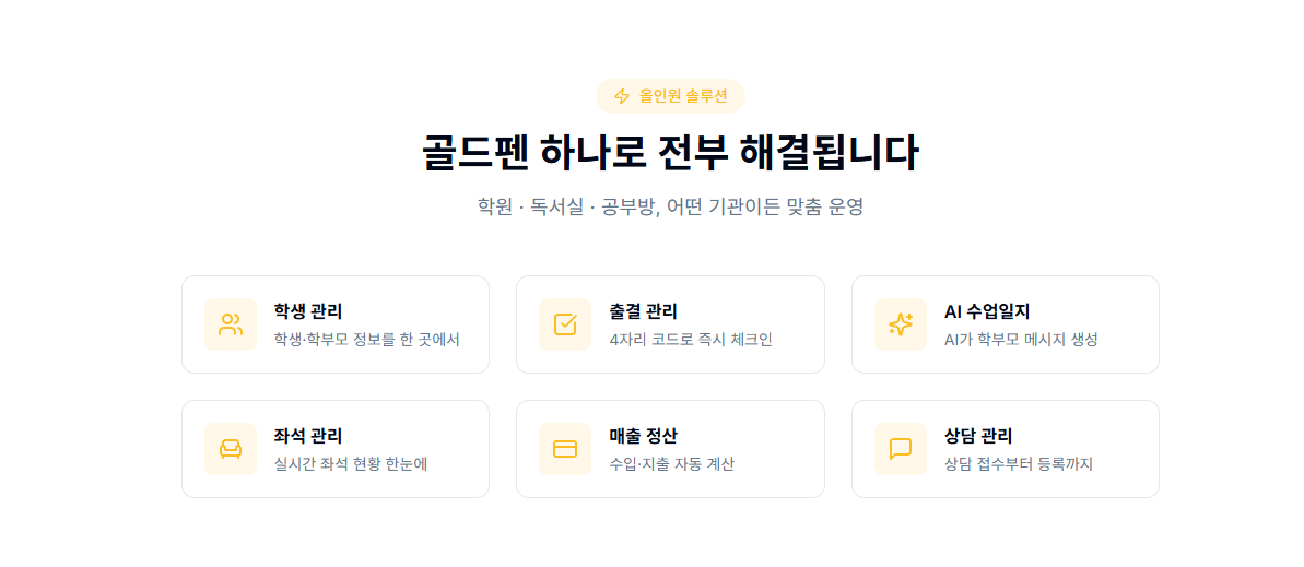 운영 효율 향상