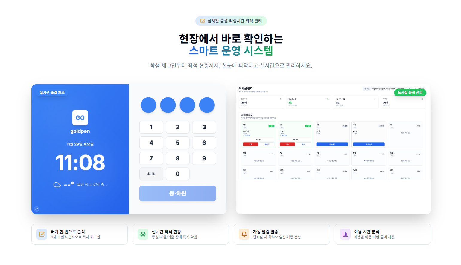 골드펜 전체 기능