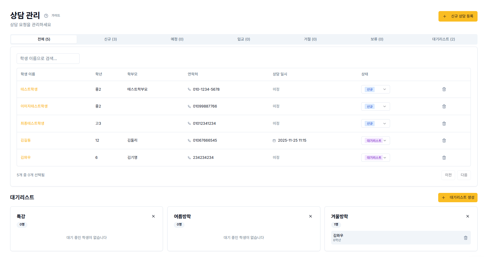골드펜 핵심 기능