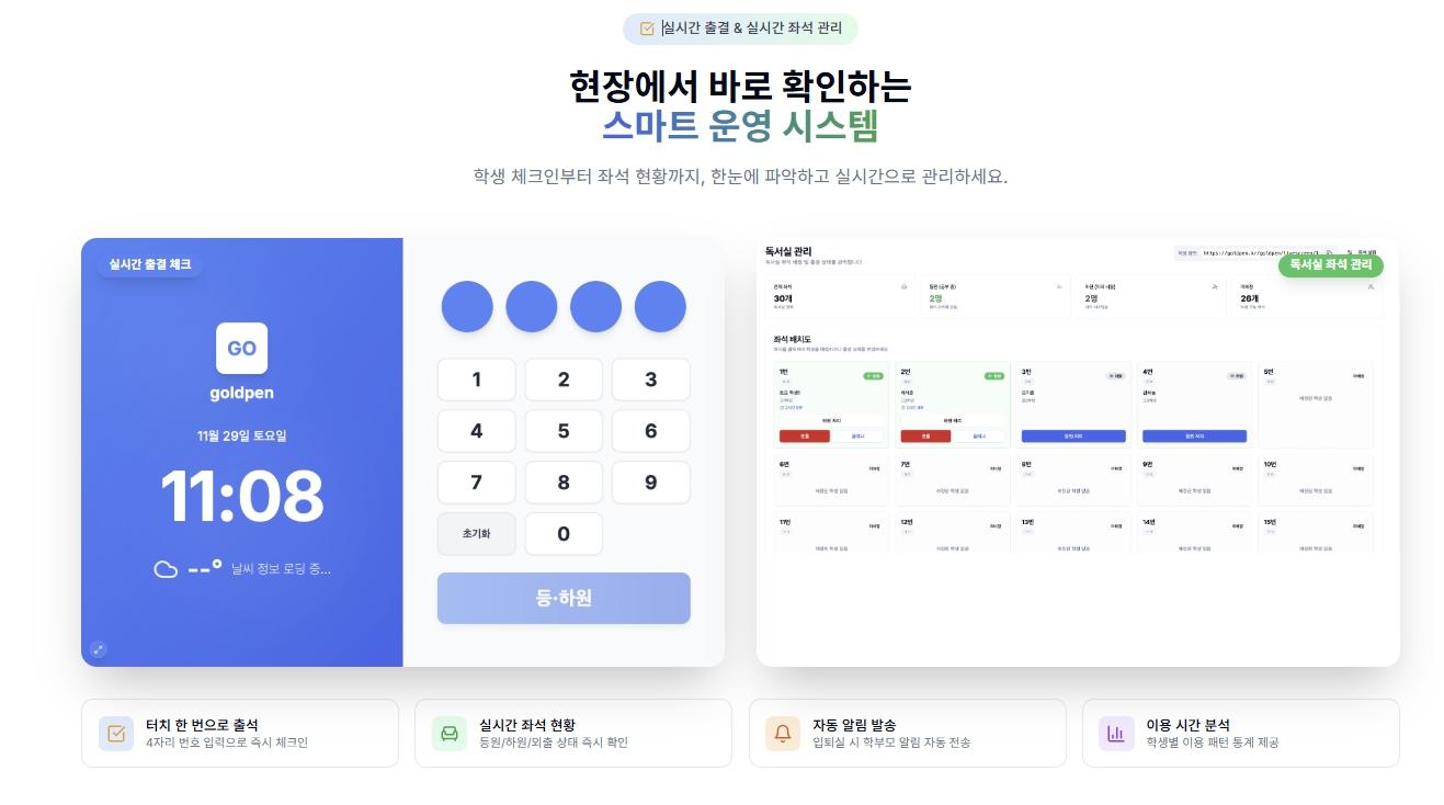 골드펜 상세 분석