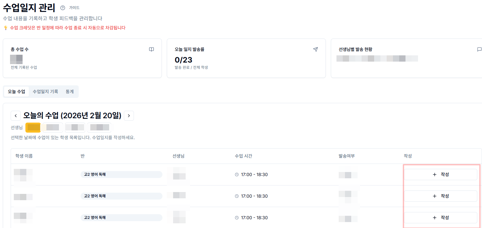 학부모 상담 자료